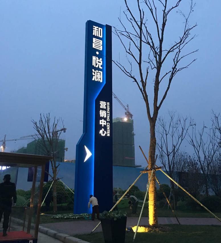 若尔盖标识标牌