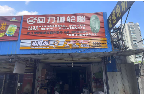 若尔盖门头店招