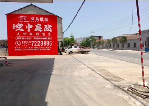 若尔盖墙体广告如何定价？