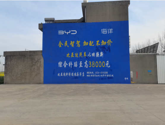 若尔盖墙固是否有必要刷？