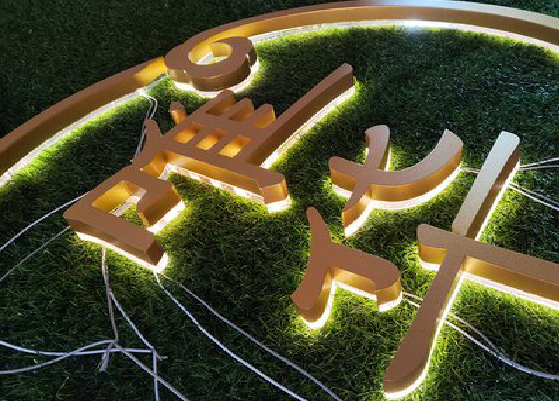 若尔盖门头上的发光字你选对了吗？