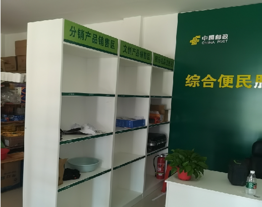 若尔盖邮政快递点装修