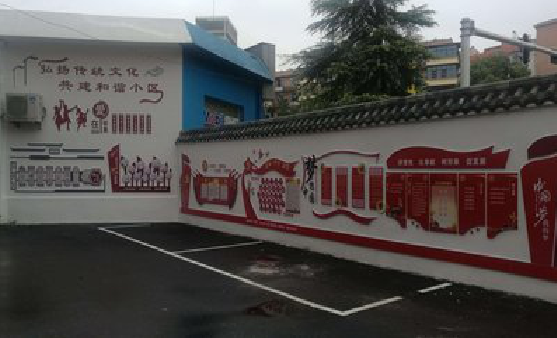 若尔盖社区文化墙的创意设计。