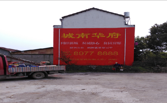 若尔盖墙体彩绘如何呈现最大效果？