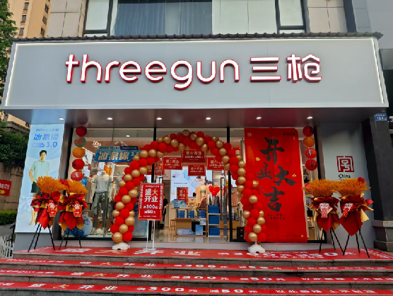 若尔盖三枪连锁店装修