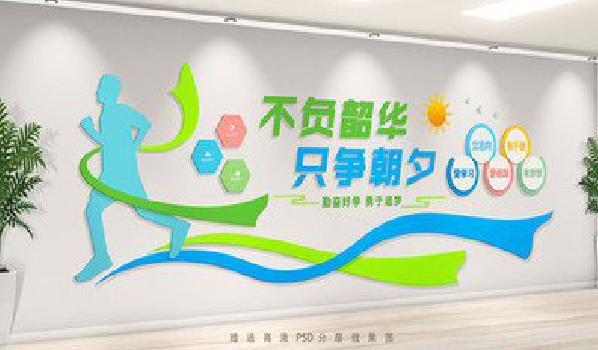 若尔盖校园室内文化墙如何设计？