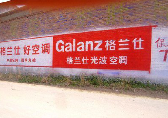 若尔盖墙体广告的价格影响因素有哪些？