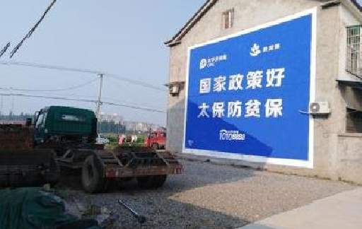 若尔盖在城镇刷墙体广告会有效果吗？