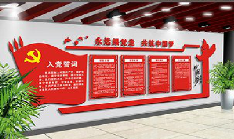 若尔盖党建文化墙设计成什么样式的合适？