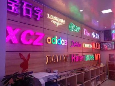 若尔盖七彩外露发光字的制作工艺。