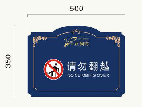 若尔盖在标牌设计中，如何满足客户需求？