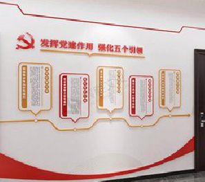 若尔盖党建文化墙设计方法有哪些？